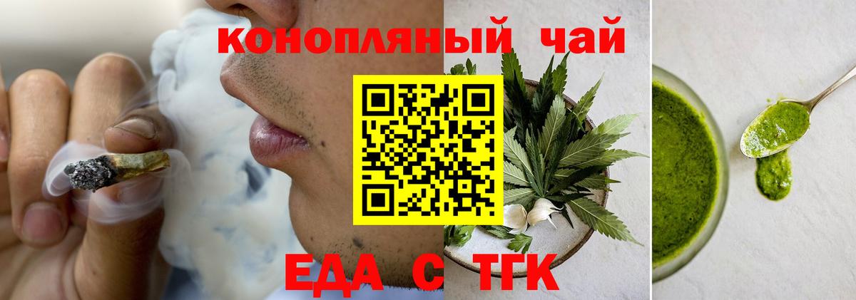 Щёкино  Еда ТГК конопля  Вход с VPN 