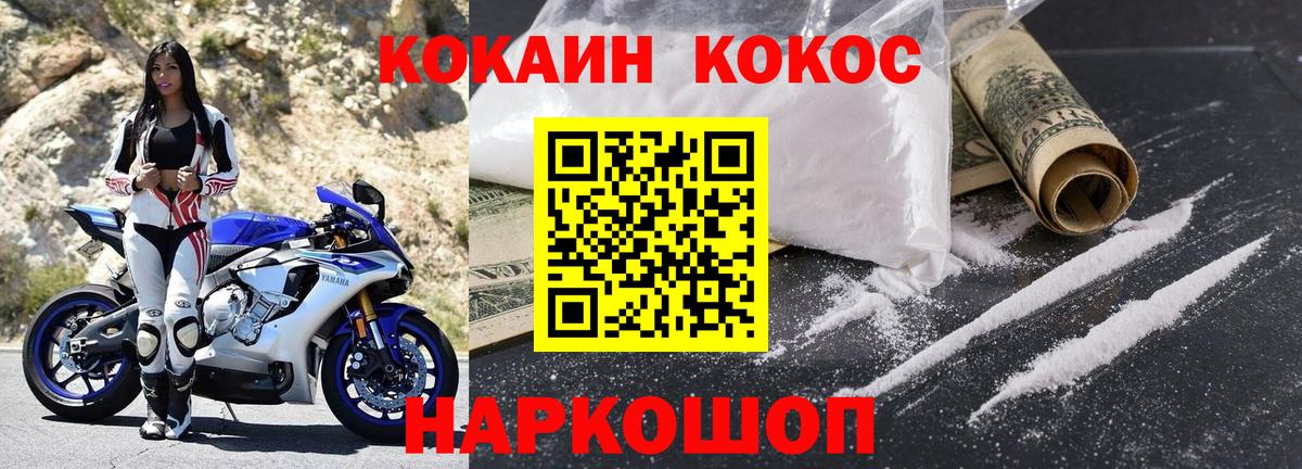 COCAIN  наркошоп  Вход с VPN  Щёкино  Cocaine Fish Scale  Cocaine Колумбийский 