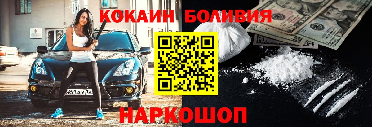 Кокаин Колумбийский Щёкино