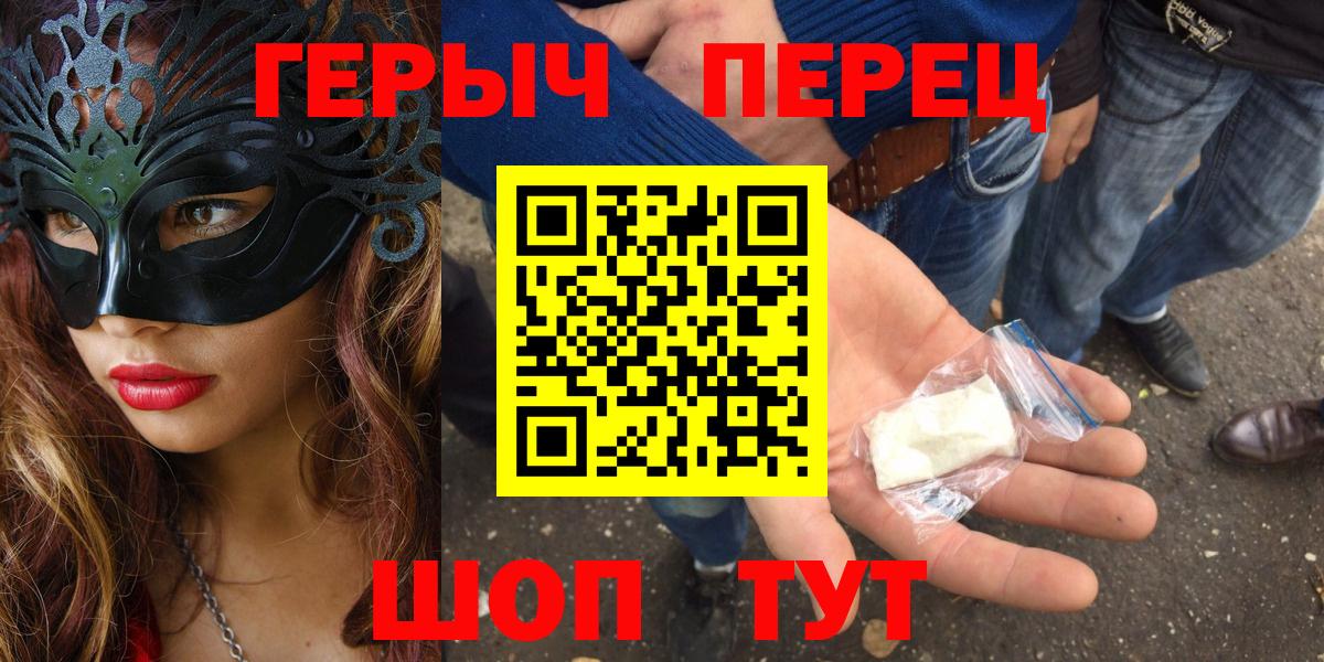 ГЕРОИН герыч  Вход с VPN  Щёкино 