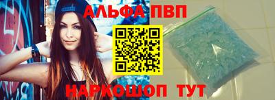 альфа пвп VHQ Будённовск