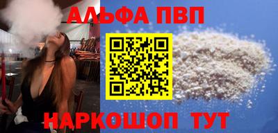 альфа пвп VHQ Будённовск