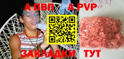 альфа пвп VHQ Будённовск