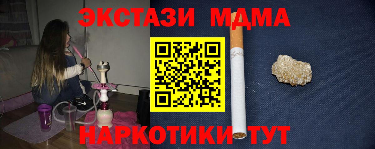 MDMA crystal  МДМА кристаллы  Щёкино  Вход с VPN 