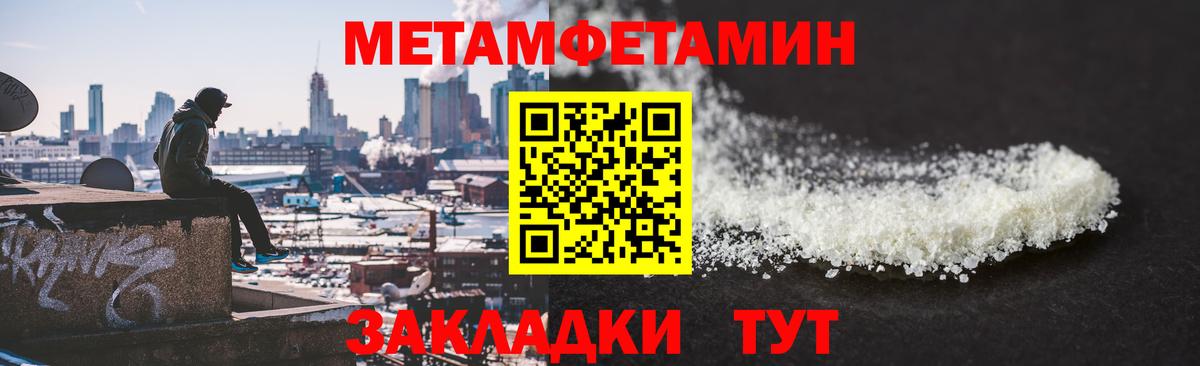 Первитин пудра  Вход с VPN  Щёкино 