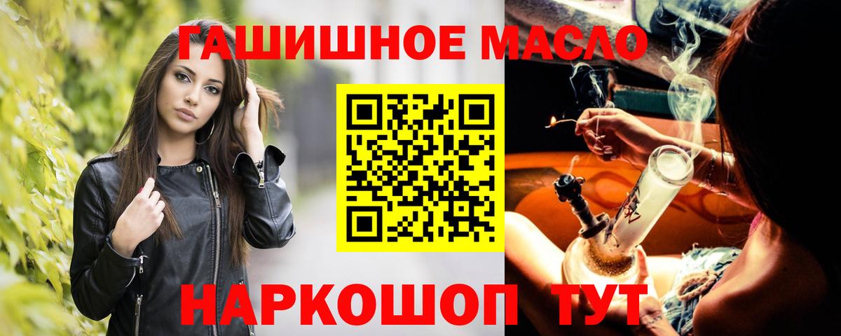 Щёкино  как найти   Вход с VPN  ТГК гашишное масло  Дистиллят ТГК вейп 